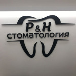 Стоматология «P&H» - фото