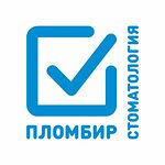 Стоматология «Пломбир» - фото