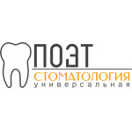 Стоматология «Поэт» - фото