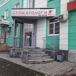 Стоматология «ПолиДент» (ранее «Стоматолог и я») - фото