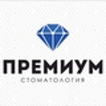 Стоматология «Премиум» - фото
