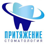 Стоматология «Притяжение» - фото
