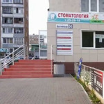 Стоматология «Призма» - фото