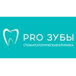Стоматология «Про Зубы» - фото