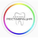 Стоматология «Реставрация» - фото