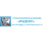 Стоматология Родент - фото