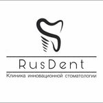 Стоматология Русдент - фото