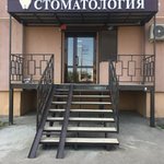 Стоматология «С-Дент» - фото