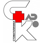 Стоматология Садко - фото
