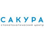 Стоматология «Сакура» в Северном - фото