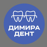 Стоматология «Димира дент» (ранее «Сапфир») - фото