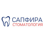 Стоматология «Сапфира» - фото
