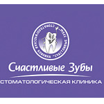 Стоматология «Счастливые зубы» на Ветеранов - фото