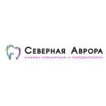 Стоматология «Северная Аврора» - фото