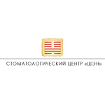 Стоматология «Шэн» - фото