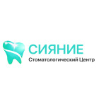 Стоматология «Сияние» - фото