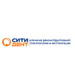 Стоматология «Ситидент» - фото
