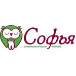 Стоматология «Софья» - фото