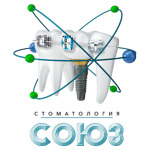 Стоматология «Союз» - фото