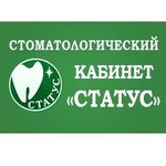Стоматология Статус - фото