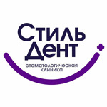 Стоматология «Стильдент» на Гребенщикова - фото Стоматология «Стильдент» на Гребенщикова - фото
