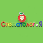 Стоматология «Стоматолог и я» - фото