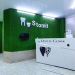 Стоматология «Стомит» - фото