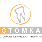 Стоматология «Стомка» на Кировском проспекте - фото