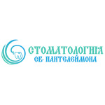 Стоматология Святого Пантелеймона - фото Стоматология Святого Пантелеймона - фото