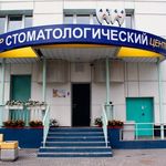 Стоматология «ТИП-ТОП» на Ленинском проспекте - фото Стоматология «ТИП-ТОП» на Ленинском проспекте - фото