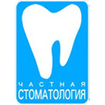 «Частная стоматология» на Быковском шоссе, 40 - фото