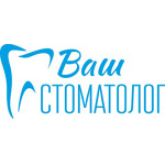 Стоматология «Ваш стоматолог» - фото Стоматология «Ваш стоматолог» - фото