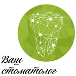 Стоматология «Ваш стоматолог» на Читинской - фото