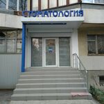 Стоматология Ваша Улыбка Крым - фото