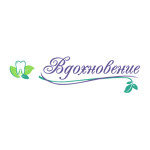 Стоматология «Вдохновение» - фото