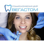Стоматология Вегастом - фото Стоматология Вегастом - фото