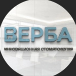 Стоматология «Верба» - фото