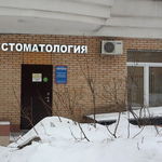 Стоматология «Виа Вита» - фото Стоматология «Виа Вита» - фото