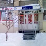 Стоматология Виктория - фото