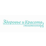 Стоматология Здоровье и красота - фото