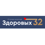 Стоматология «Здоровых 32» - фото