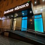 Стоматология «Зелёное яблоко» на Маркса - фото Стоматология «Зелёное яблоко» на Маркса - фото