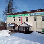 Стоматология «Жемчуг» - фото