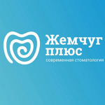 Стоматология «Жемчуг Плюс» - фото
