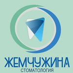 Стоматология «Жемчужина» - фото