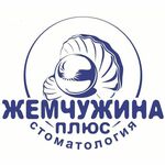 Стоматология Жемчужина плюс - фото