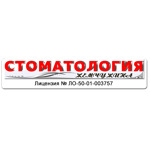 Стоматология «Жемчужина» - фото
