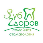 Стоматология «Зуб Здоров» на Беговой - фото
