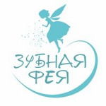 Стоматология «Зубная Фея» в Кольцово - фото