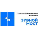 Стоматология «Зубной мост» - фото Стоматология «Зубной мост» - фото